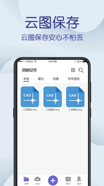 CAD制图王官方版 v6.0.1 安卓版 2
