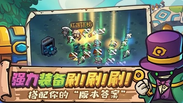 元气骑士新作官方版 v1.2.0 安卓版 0