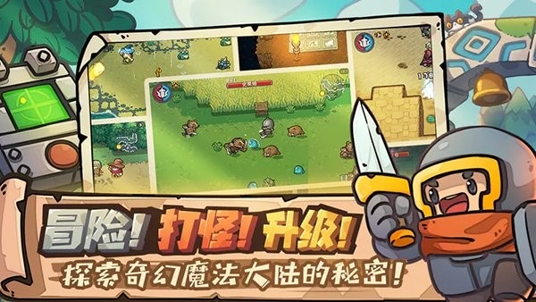 元气骑士新作官方版 v1.2.0 安卓版 2