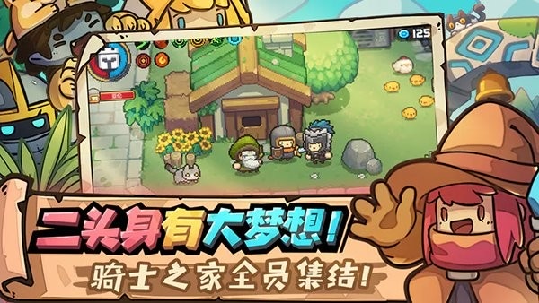 元气骑士新作官方版 v1.2.0 安卓版 1