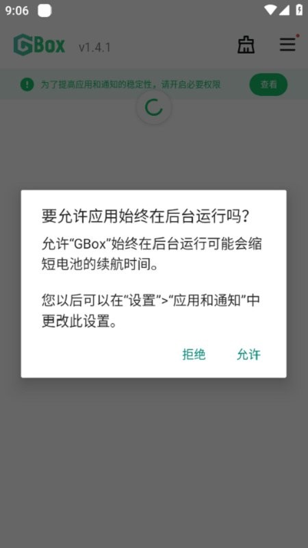 GBox软件 v1.5.2.9 安卓版 0