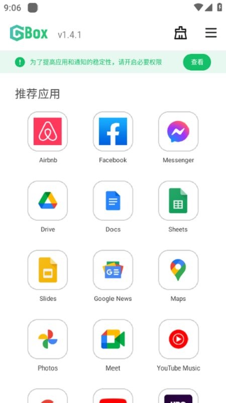 GBox软件 GBox手机版免费下载