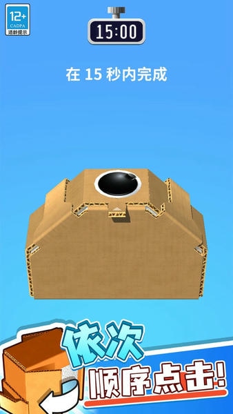 疯狂拆快递无广告版 v1.0.1 安卓版 0