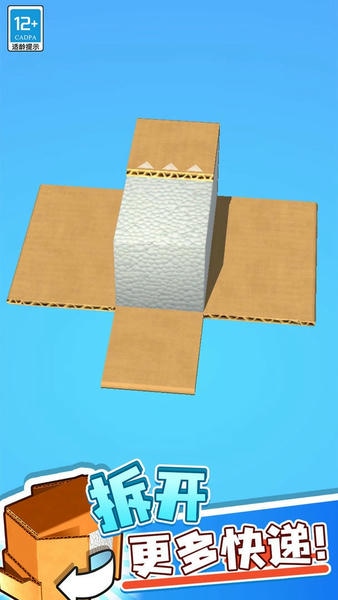 疯狂拆快递无广告版 v1.0.1 安卓版 2