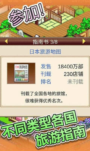 温泉物语游戏 v2.7.4 安卓版 0