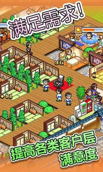 温泉物语游戏 v2.7.4 安卓版 1
