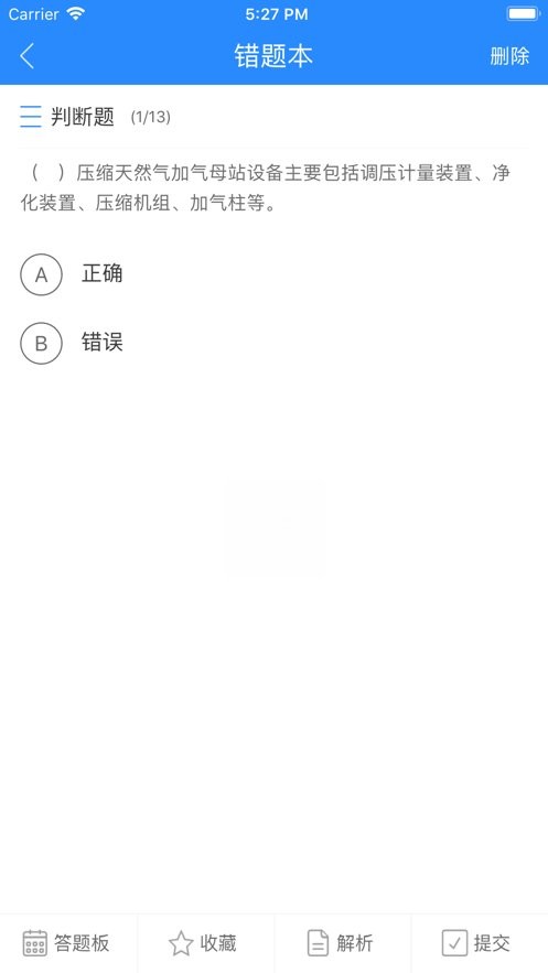 油题库最新版 v1.2.6 安卓版 1