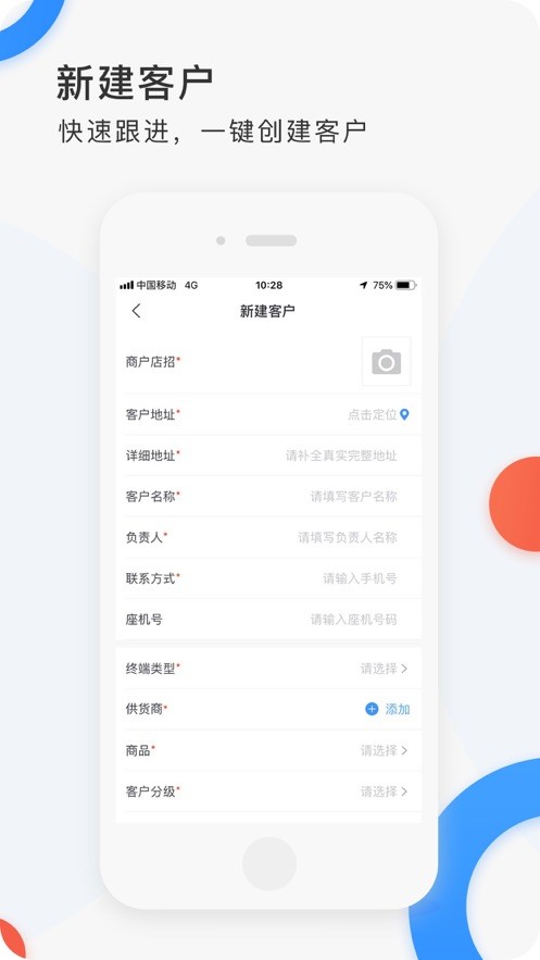 小白外勤最新版本 小白外勤app下载