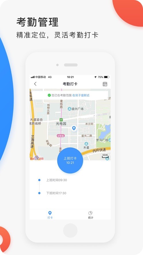 小白外勤最新版本 v5.5.6 安卓版 2