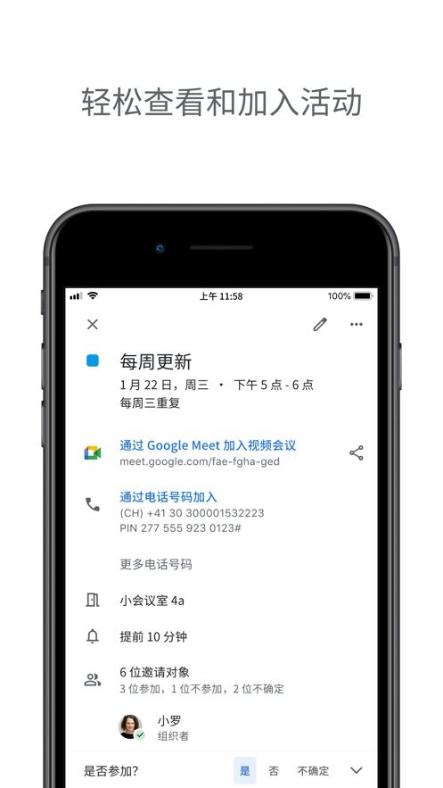 google日历最新版2026 google日历app下载