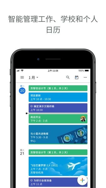 google日历最新版2026 v2026.24.1-936041752-release 安卓版 2