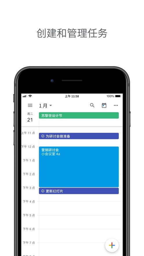 google日历最新版2026 v2026.24.1-936041752-release 安卓版 1