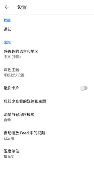 google新闻中文版 v5.161.0.931240252 安卓版 1