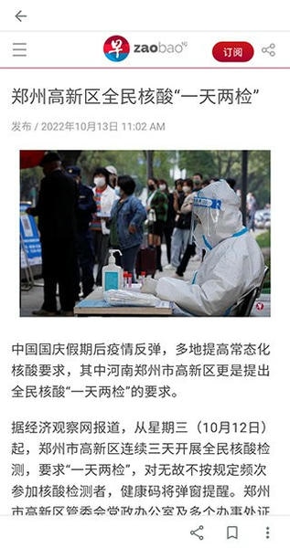 谷歌新闻中文版 谷歌新闻app