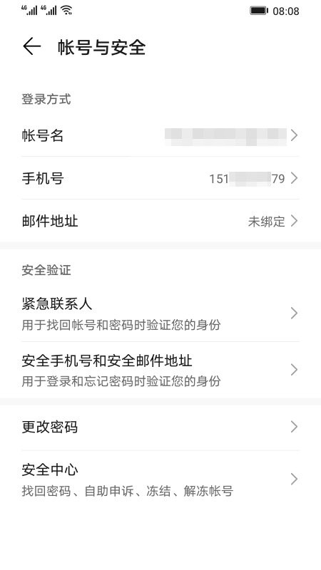 荣耀基础服务官方版 荣耀基础服务app