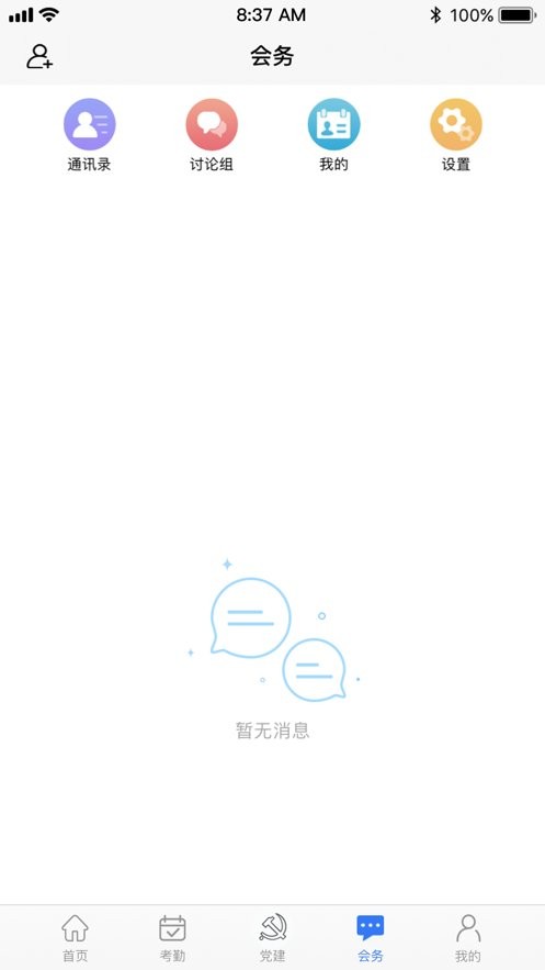豫卡通用户平台 v2.1.4 安卓版 1