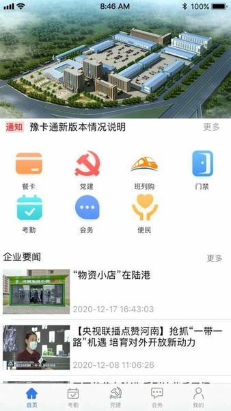豫卡通用户平台 豫卡通app
