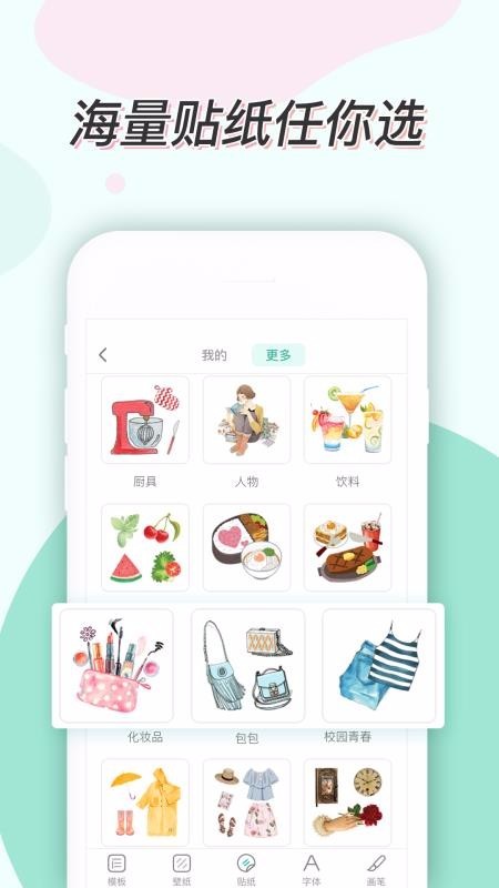 青柠手帐软件 v3.7.3 安卓版 1