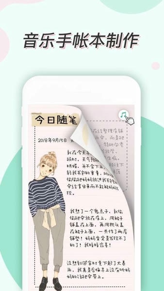 青柠手帐软件 v3.7.3 安卓版 0