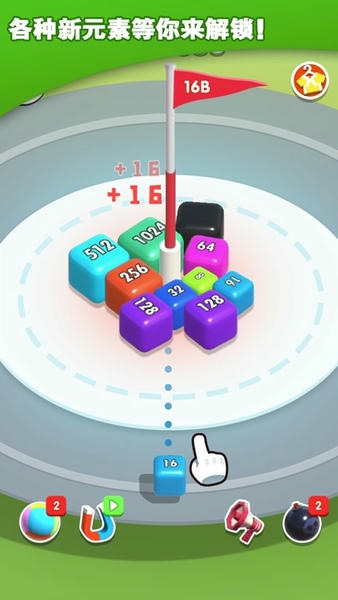 2048碰碰球官方版 v1.0.2 安卓版 2