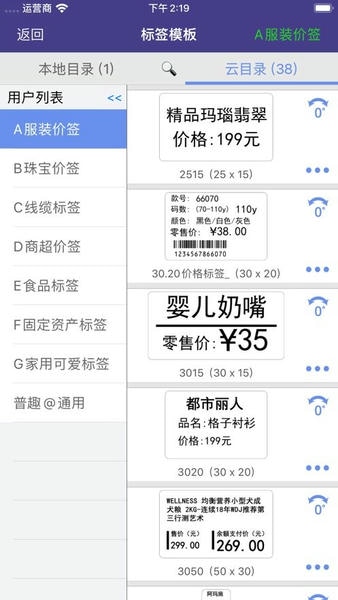 普趣打印软件 普趣打印app官方下载
