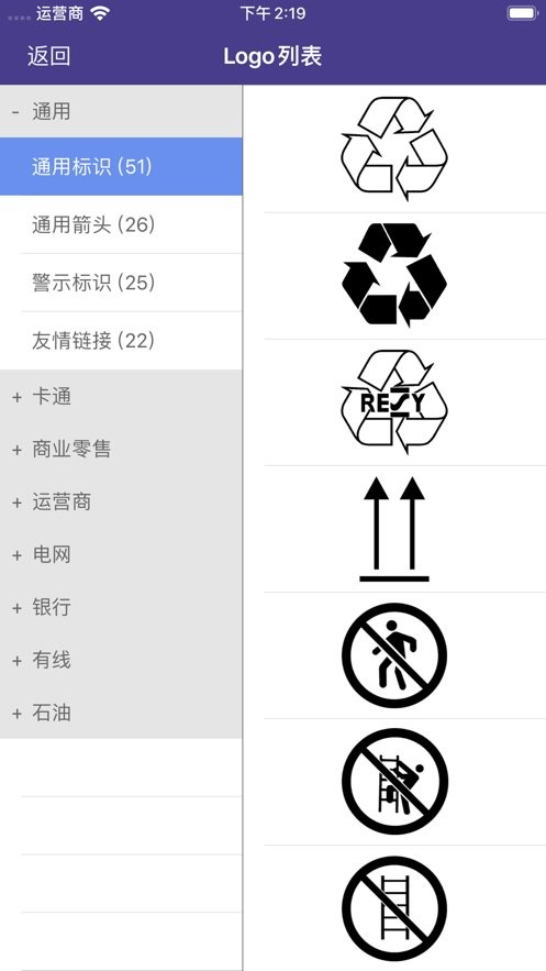 普趣打印软件 v3.1.20201222 安卓版 1