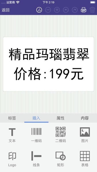 普趣打印软件 v3.1.20201222 安卓版 2