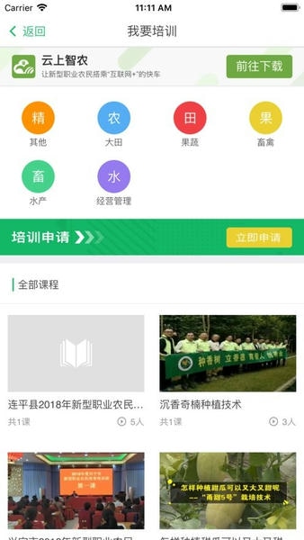 新农直报官方版 v2.6.5 安卓版 1