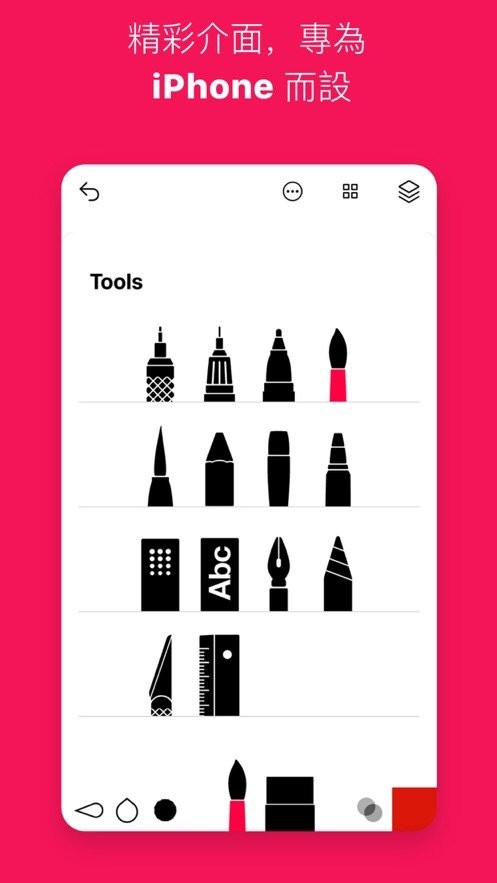 sketches pro v1.5.2 安卓最新版 1