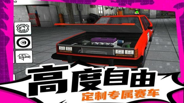 疯狂漂移3最新版 疯狂漂移3官方版