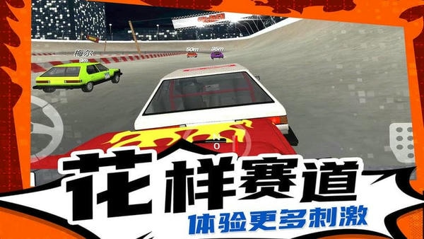 疯狂漂移3中文版 v1.0.0 安卓版 1