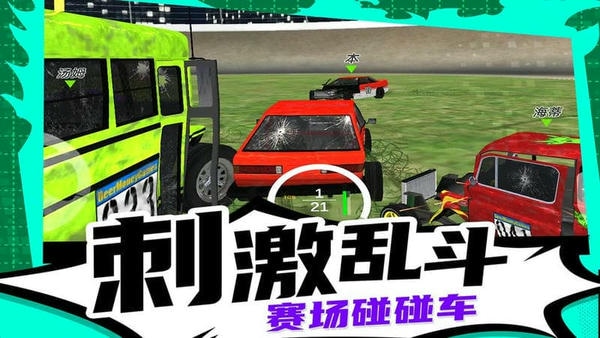 疯狂漂移3中文版 v1.0.0 安卓版 2