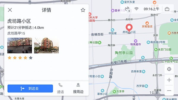 百度地图车机版2026 v21.13.40 安卓版 1