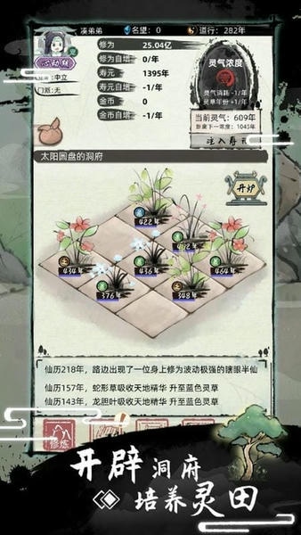 不一样修仙2手游 v1.4.128 安卓版 2