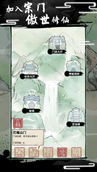不一样修仙2手游 v1.4.128 安卓版 4