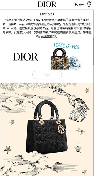 dior迪奥app v1.0 安卓版 2