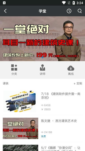 乐乐作文手机版 v2.0.1 安卓版 1