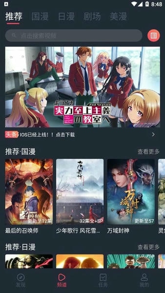 c哩c哩app最新版本(CliCli动漫) v1.0.4.2 安卓版 2