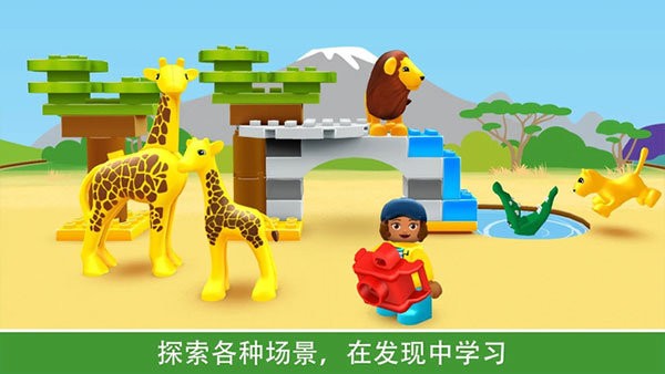 乐高积木世界手游 v19.1.1 安卓最新版 2
