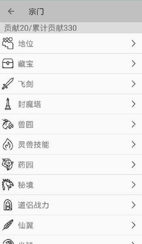 修真3太元界官方版 v1.68 安卓版 1