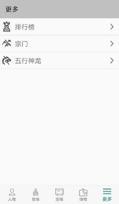 修真3太元界官方版 v1.68 安卓版 0