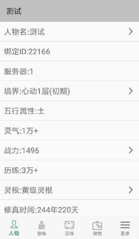 修真3太元界官方版 修真3太元界游戏最新版下载