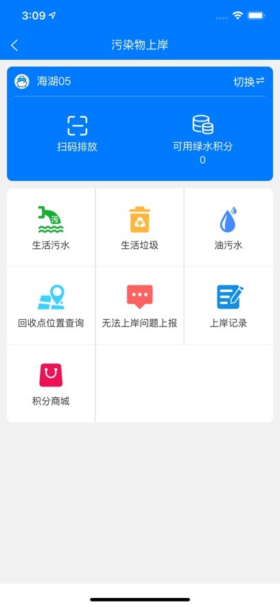 e航运最新版本 v1.1.3.2 安卓版 0
