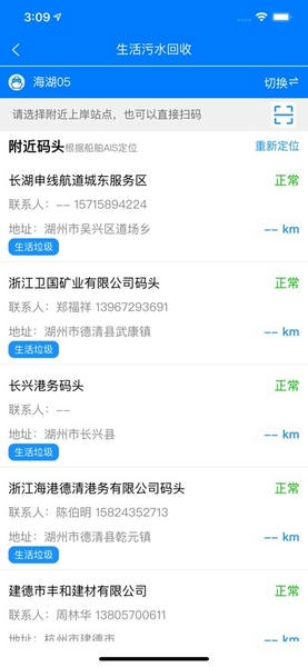 e航运app下载