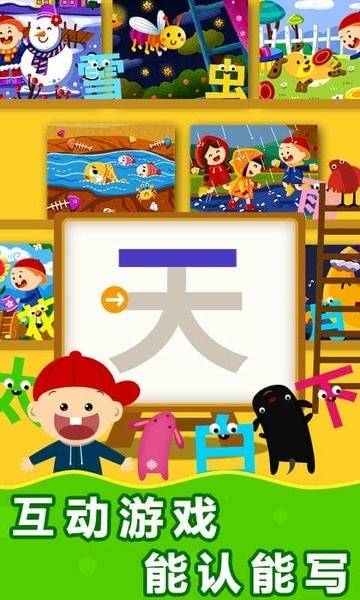 阳阳AI识字绘本官方版 v4.7.2.150 安卓版 1