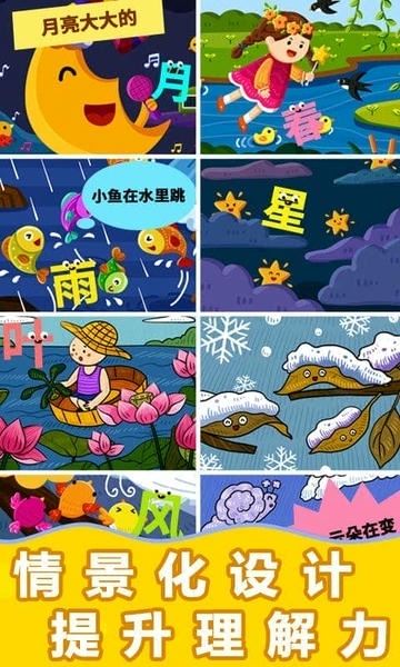 阳阳识字绘本最新版 阳阳识字绘本官方版