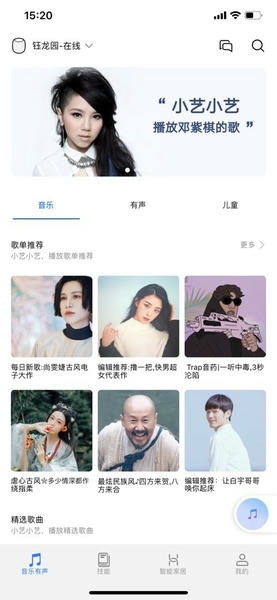 华为ai音箱app v11.1.0.309 安卓版 2