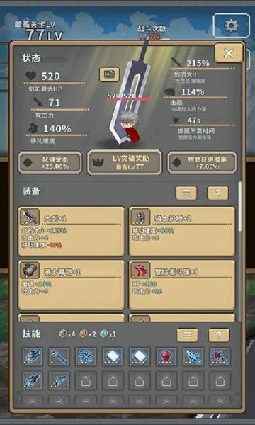 深红剑最新破解版无限攻击力(Red Sword) v148 安卓版 2