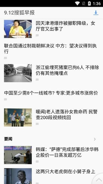 青年文摘杂志app v2.3 安卓版 0