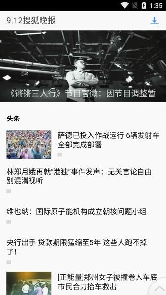 青年文摘杂志app 青年文摘电子版下载